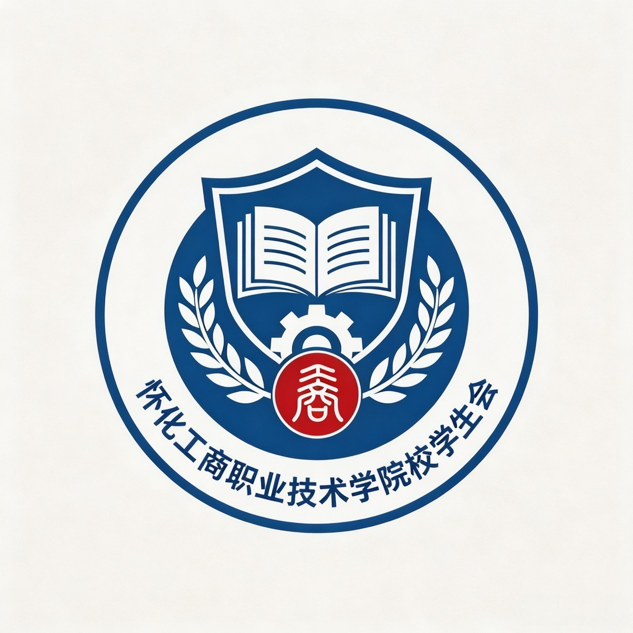 智慧学生会
